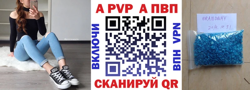 APVP Crystall  цены   Стародуб 