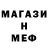 Меф кристаллы Suzak G
