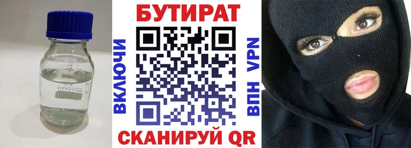 наркота  Стародуб  БУТИРАТ буратино 
