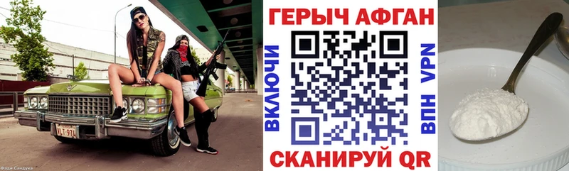 ГЕРОИН герыч  закладки  Стародуб 