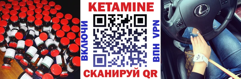 где купить наркотик  Стародуб  blacksprut ТОР  КЕТАМИН VHQ 