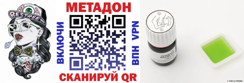 МЕТАДОН VHQ  Стародуб 